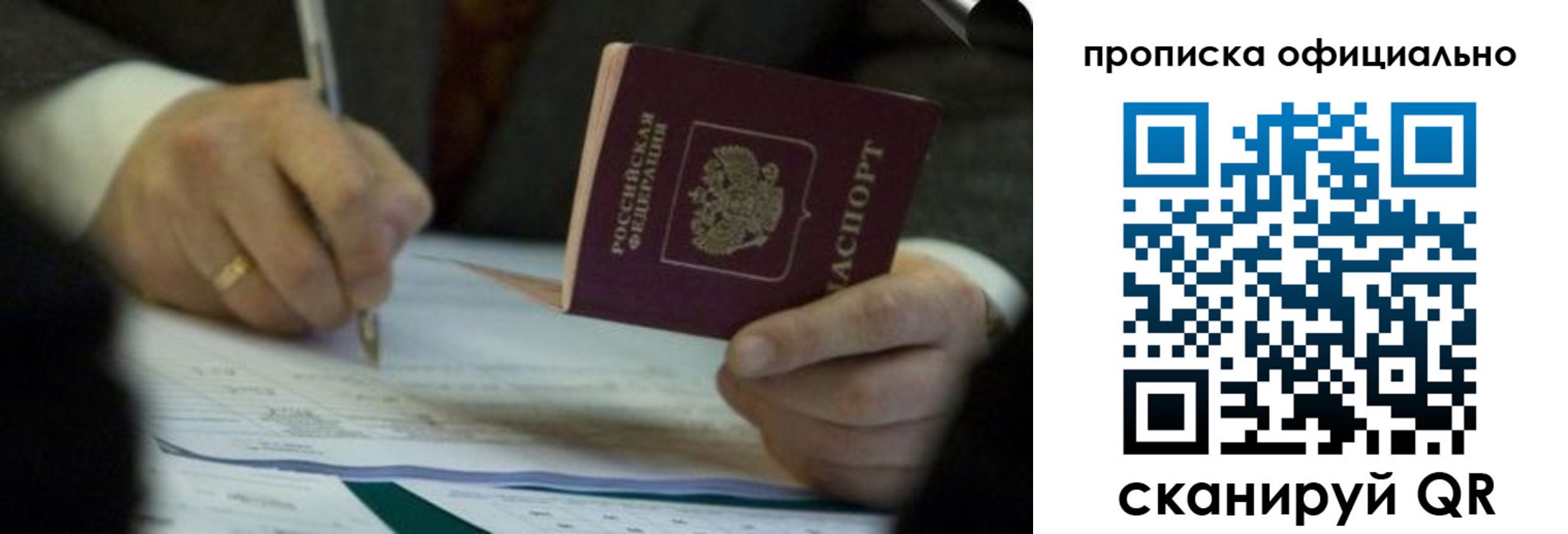 прописка иностранных граждан в Арамили