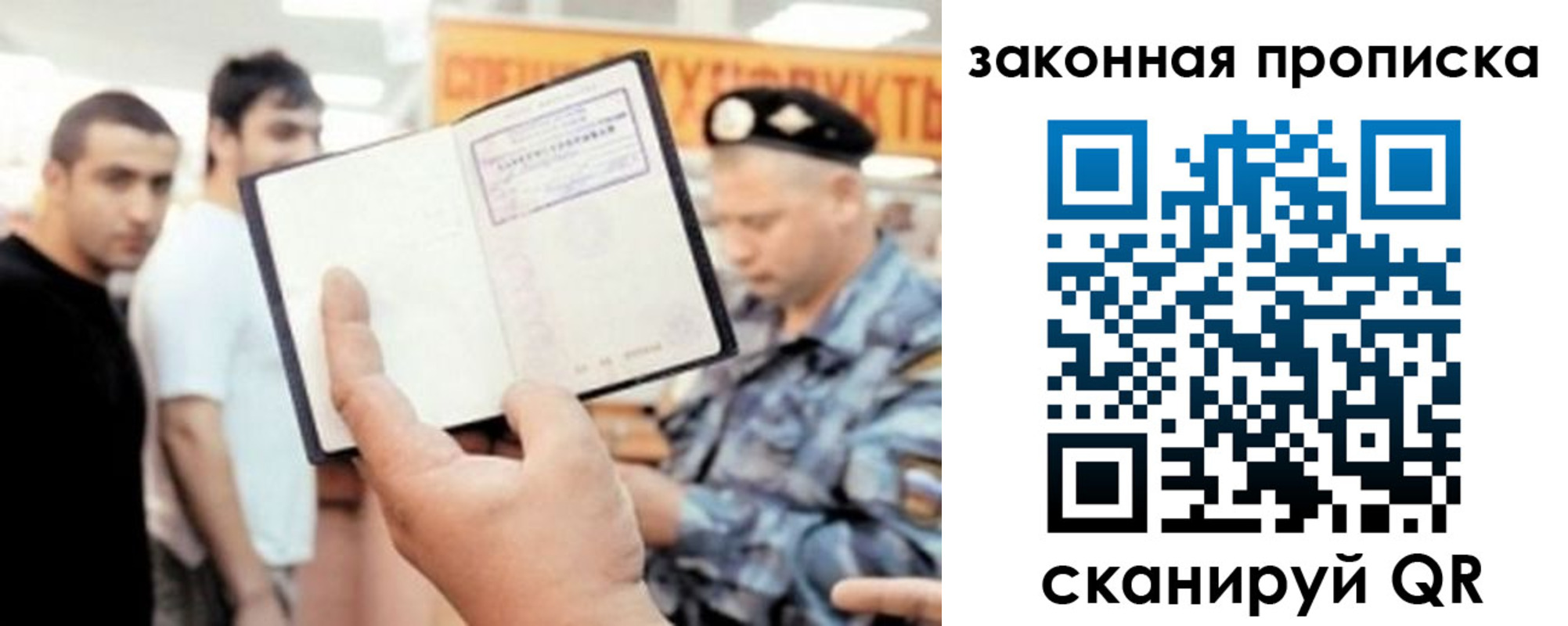 временная регистрация законно в Арамили