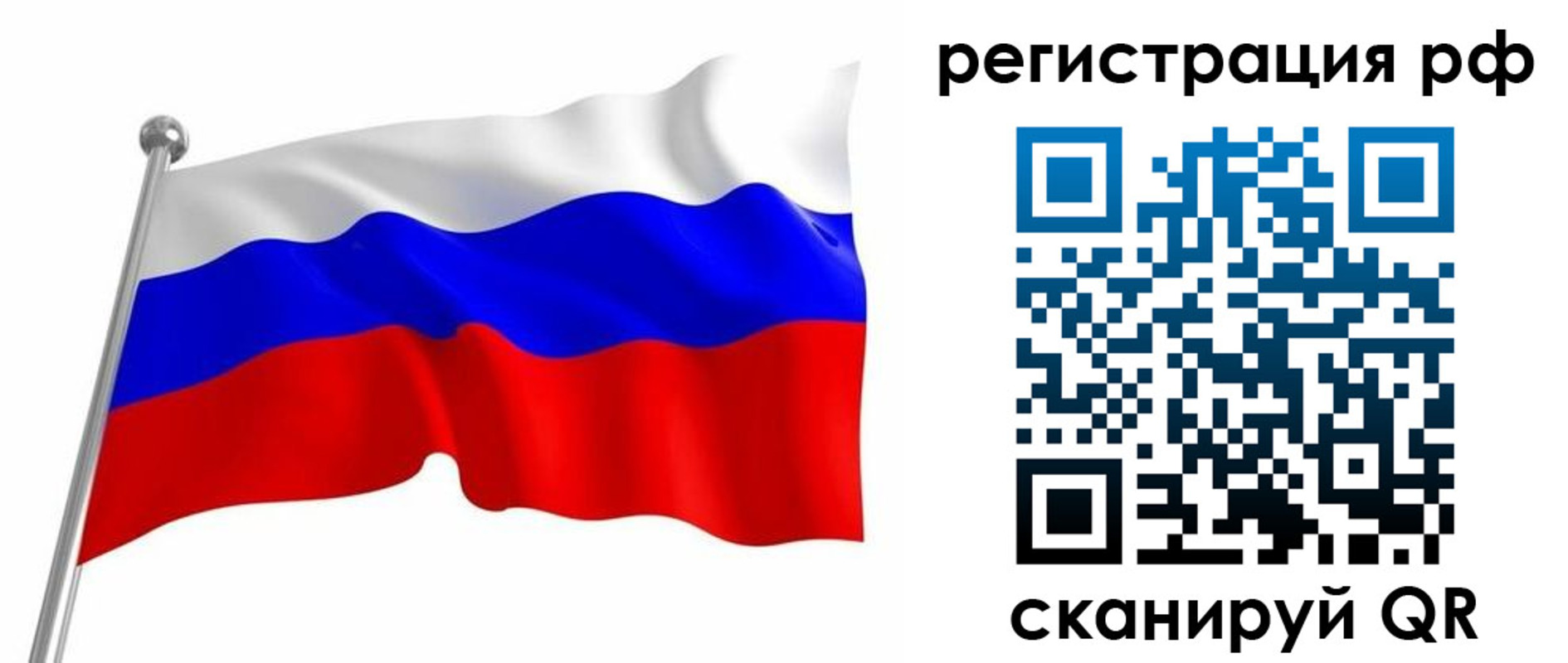 прописка штамп в Арамили