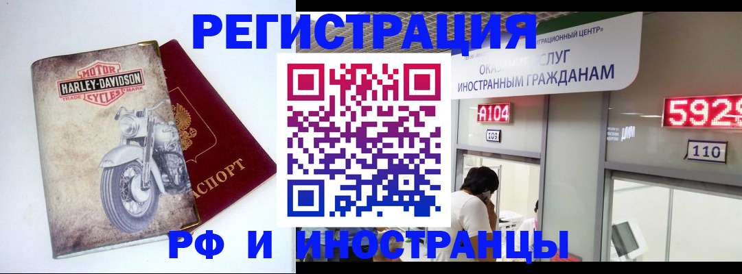 регистрация в Арамили