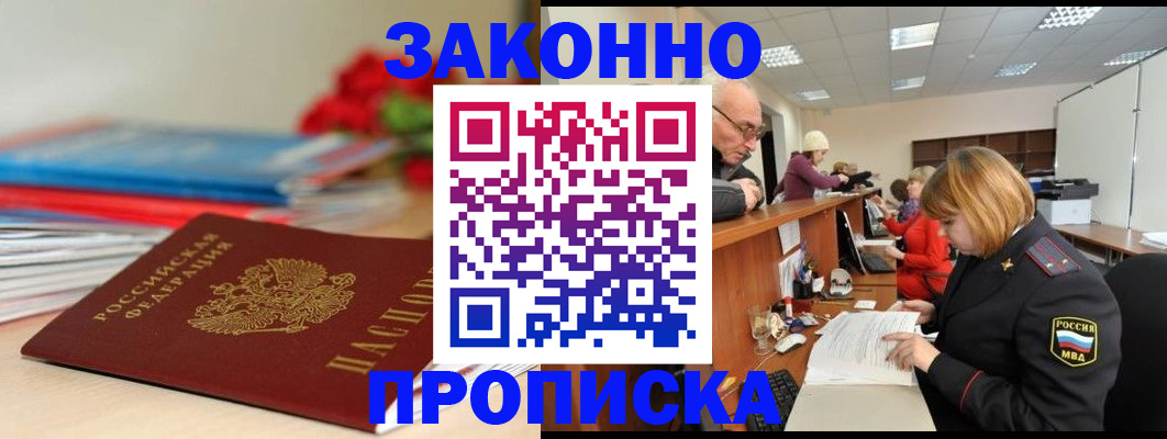 временная регистрация собственник в Арамили