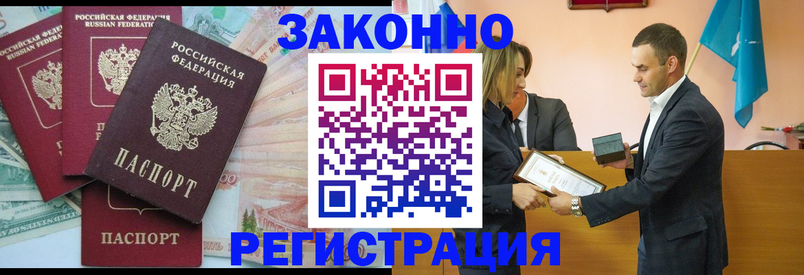 пропишу в квартире в Арамили