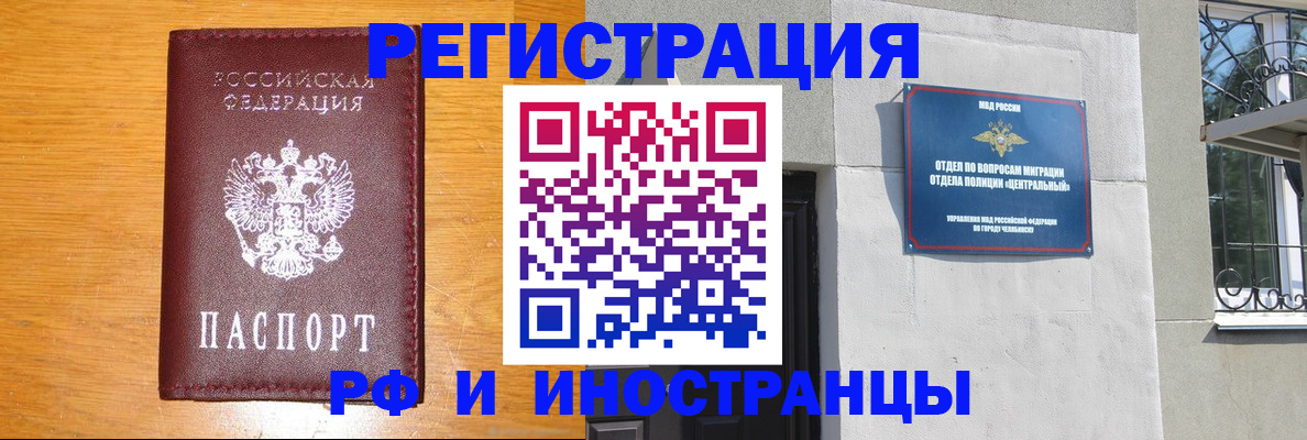 прописка в квартире в Арамили