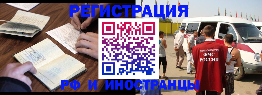 прописка для военкомата в Арамили